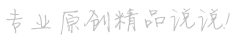 回天乏术网